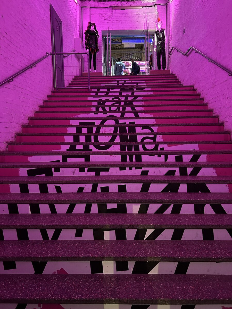 Вас встречает манекен в том самом костюме шута из сериала