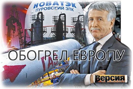    Обогрел Европу