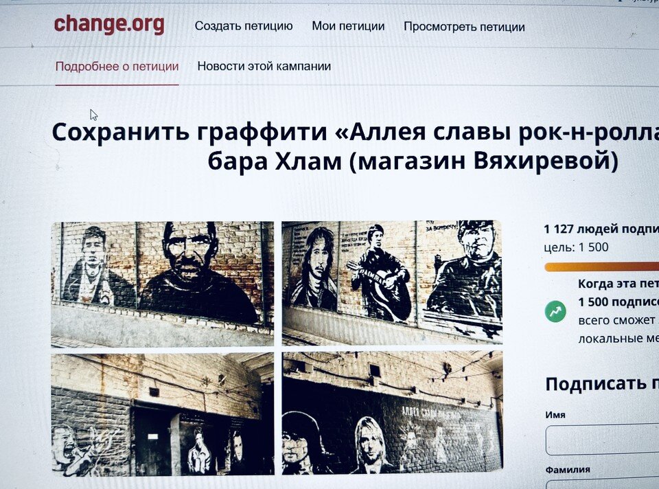     скриншот петиции
