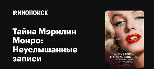 фото с сайта кинопоиск.