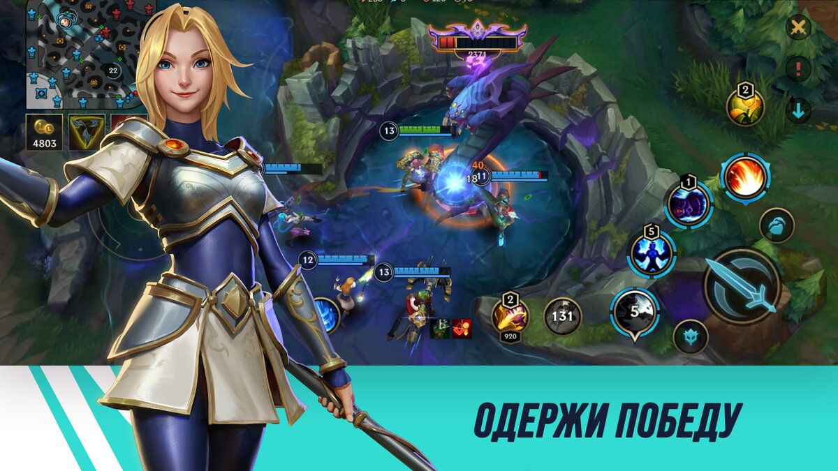 League of Legends: Wild Rift — красочная экшен-RPG в мире фэнтези для  Android и iOS | Only Top Apps | Дзен