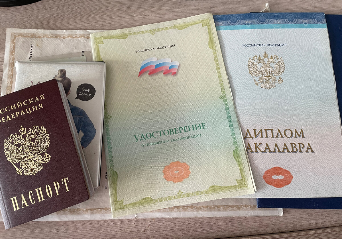 Мои документы 