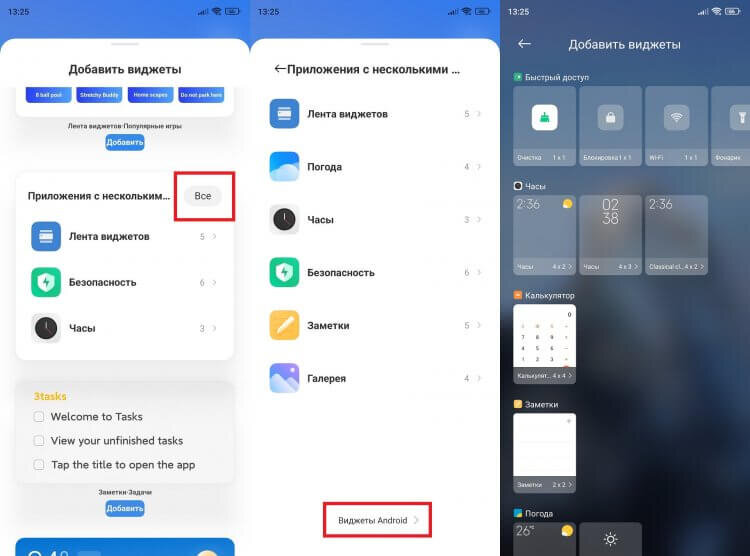 Добавить виджеты xiaomi. Xiaomi 14 виджеты. обновление miui. старые виджеты.