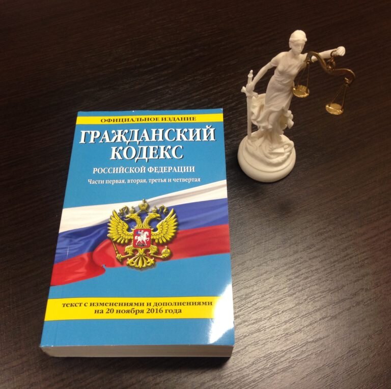 Гражданский кодекс картинка для презентации