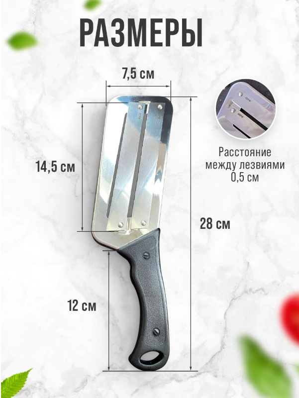 Нож для капусты с двумя лезвиями Нож для капусты с двумя лезвиями