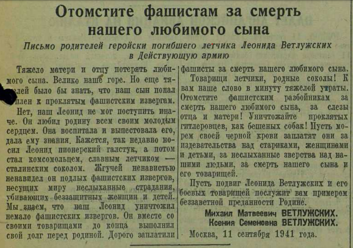 Отомстите фашистам за смерть нашего сына! | Евгений Барханов | Дзен