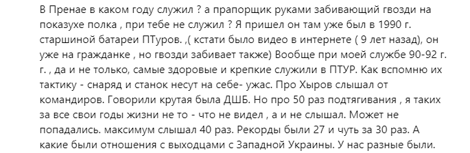 Коммент, ставший причиной статьи