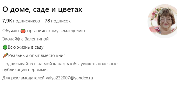 Осталось чуть-чуть до круглой цифры подписчиков. Фото автора