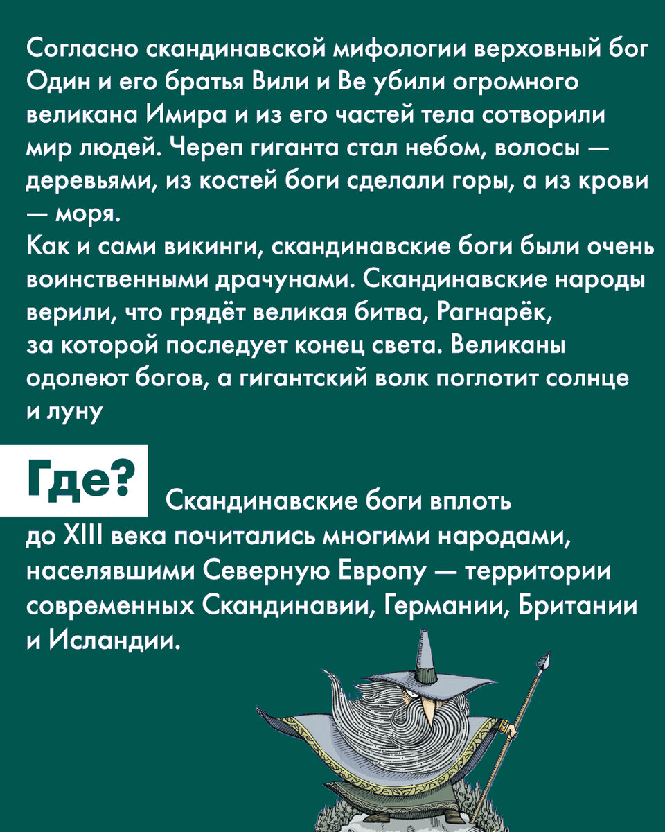 Шесть версий того, как возник наш мир | Детские книги издательства АСТ |  Дзен