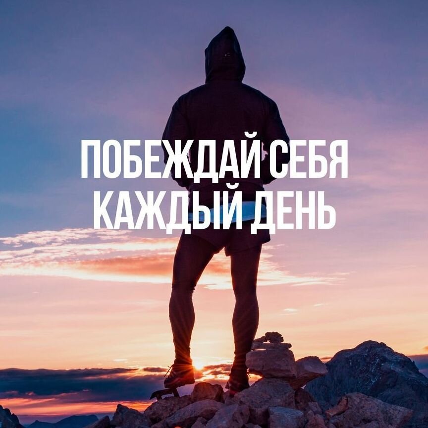 Мотивация