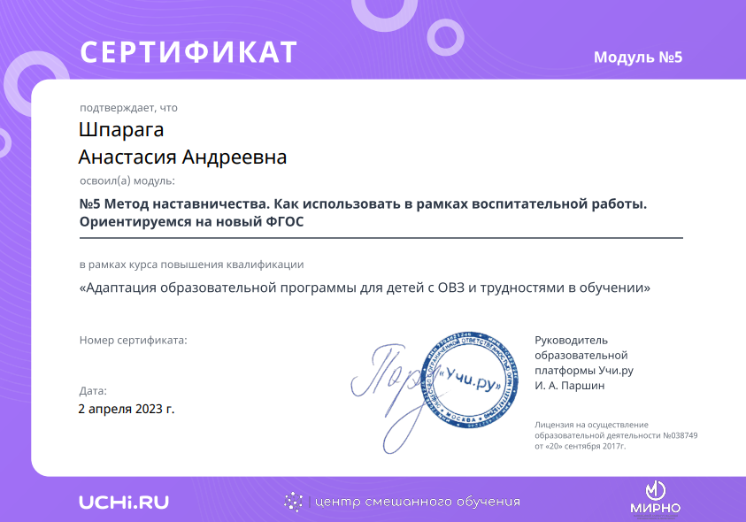 Метод наставничества: как использовать в рамках воспитательной работы. Ориентируемся на новый ФГОС