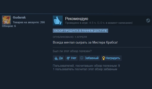 Комментарии в стиме