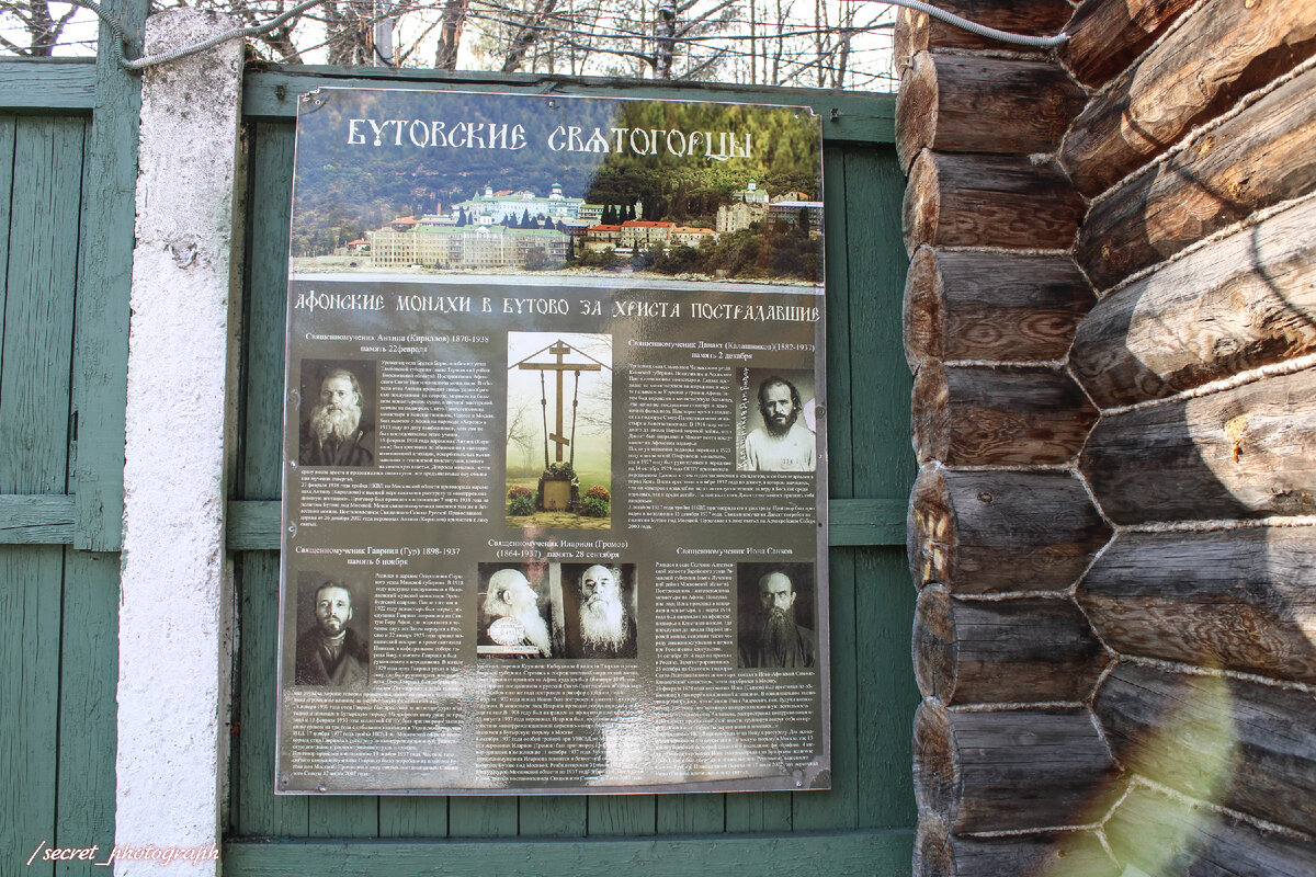 Русская Голгофа в Бутове | Тайный фотограф Москвы | Дзен