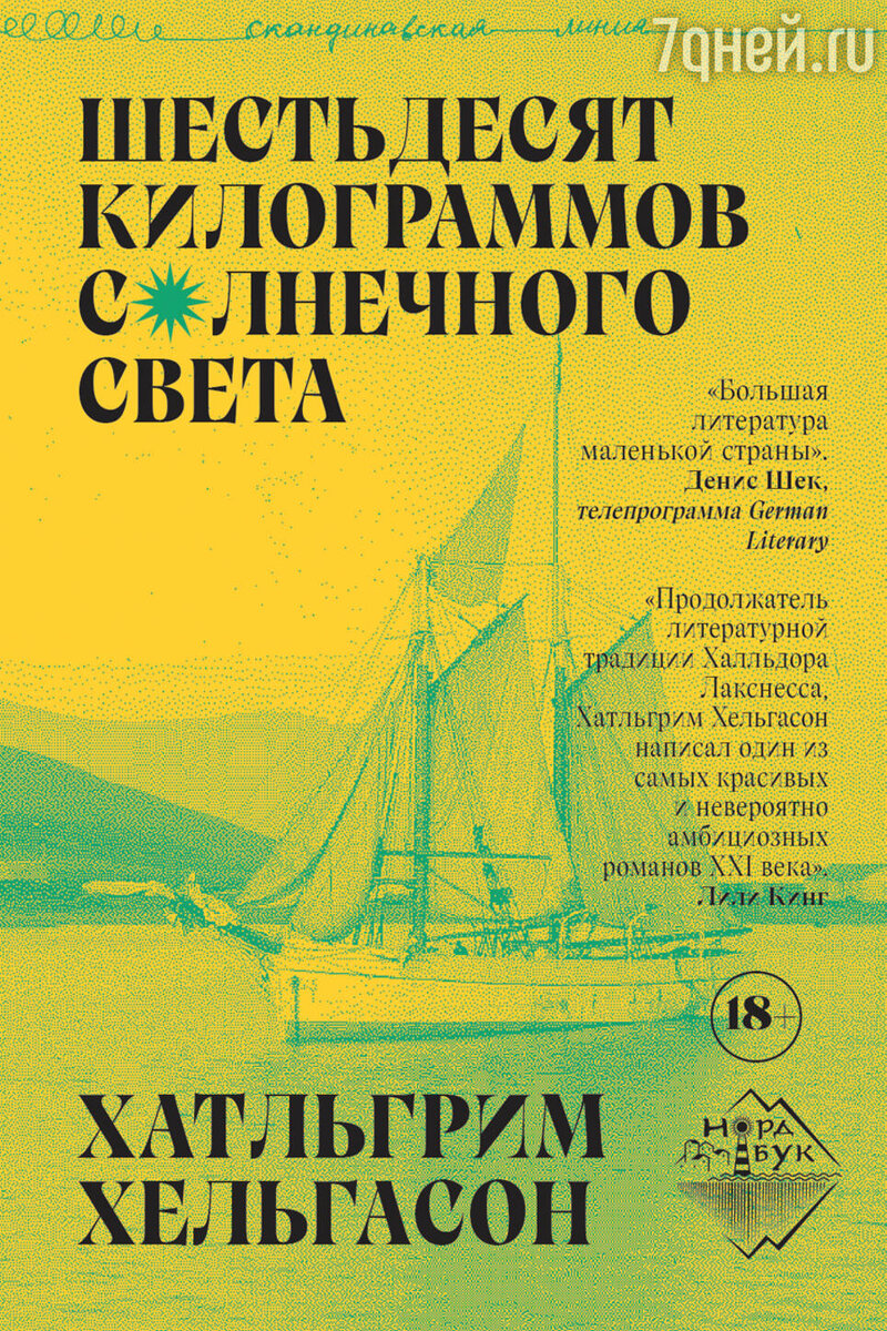     предоставлено ИД «Городец»