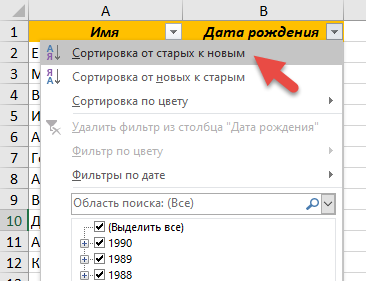 Как сортировать по дате на андроид - CollectPhoto.ru