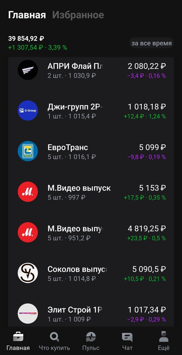 Скрин моего 💼