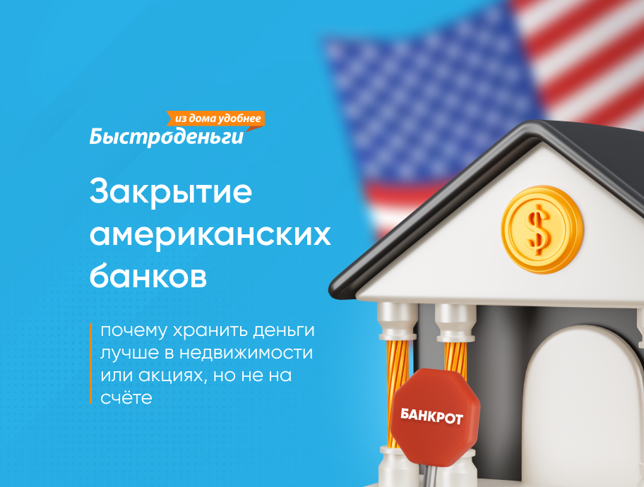 Место хранения денег в доме. Почему неэффективно хранить деньги дома. Где нельзя хранить деньги дома. Храните деньги в банках. Почему неэффективно хранить деньги дома.