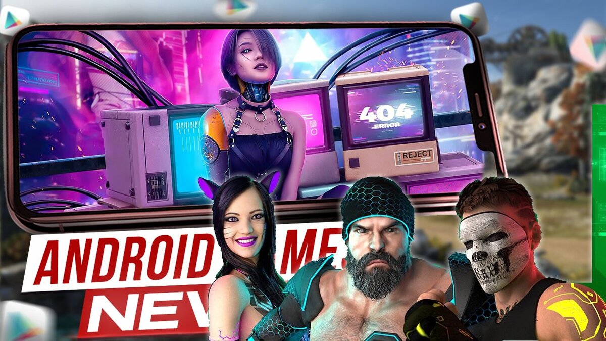 🔥 Нереально крутой файтинг Cyber Arena Metaverse скоро выйдет на Андроид.  | KINATVIDEO: Лучшие игры Андроид, iOS, Яндекс игры | Дзен