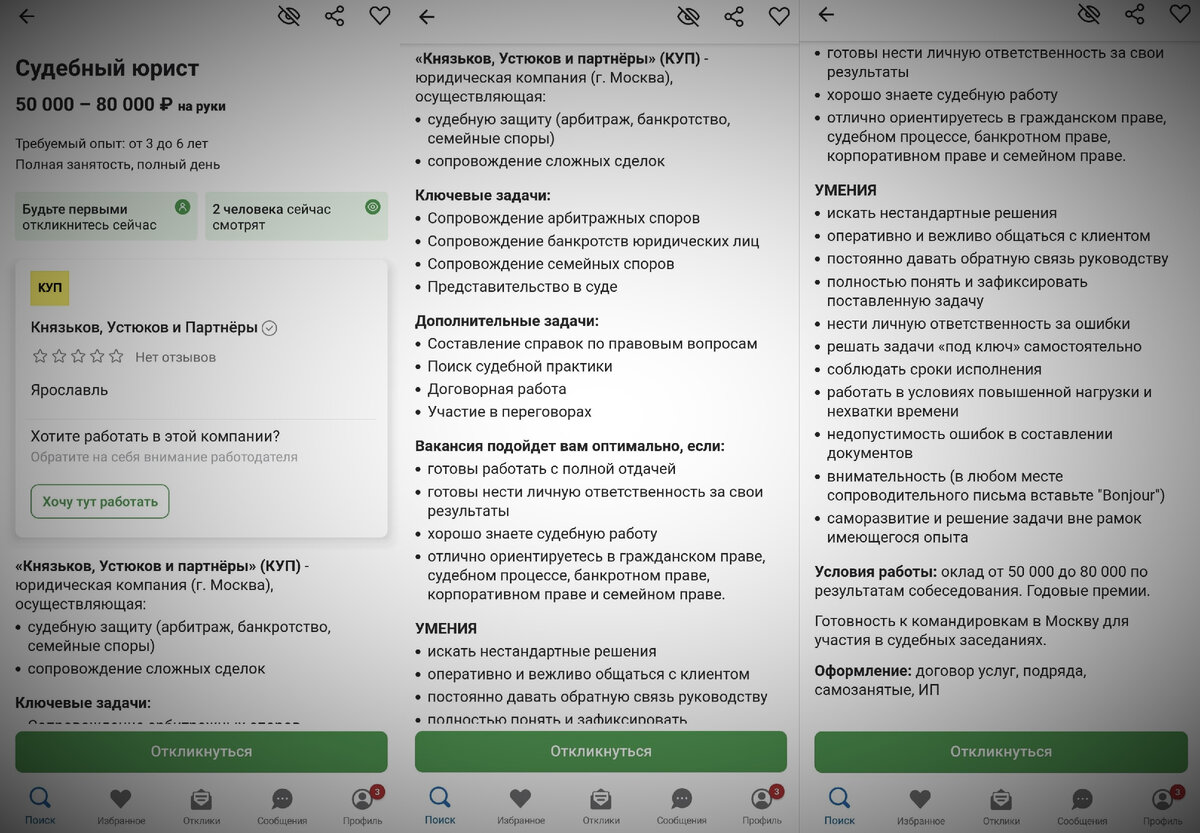 Почему вам не нужно учиться на юриста. Какие зарплаты ждут молодого юриста.  | Заметки из среднего возраста | Дзен