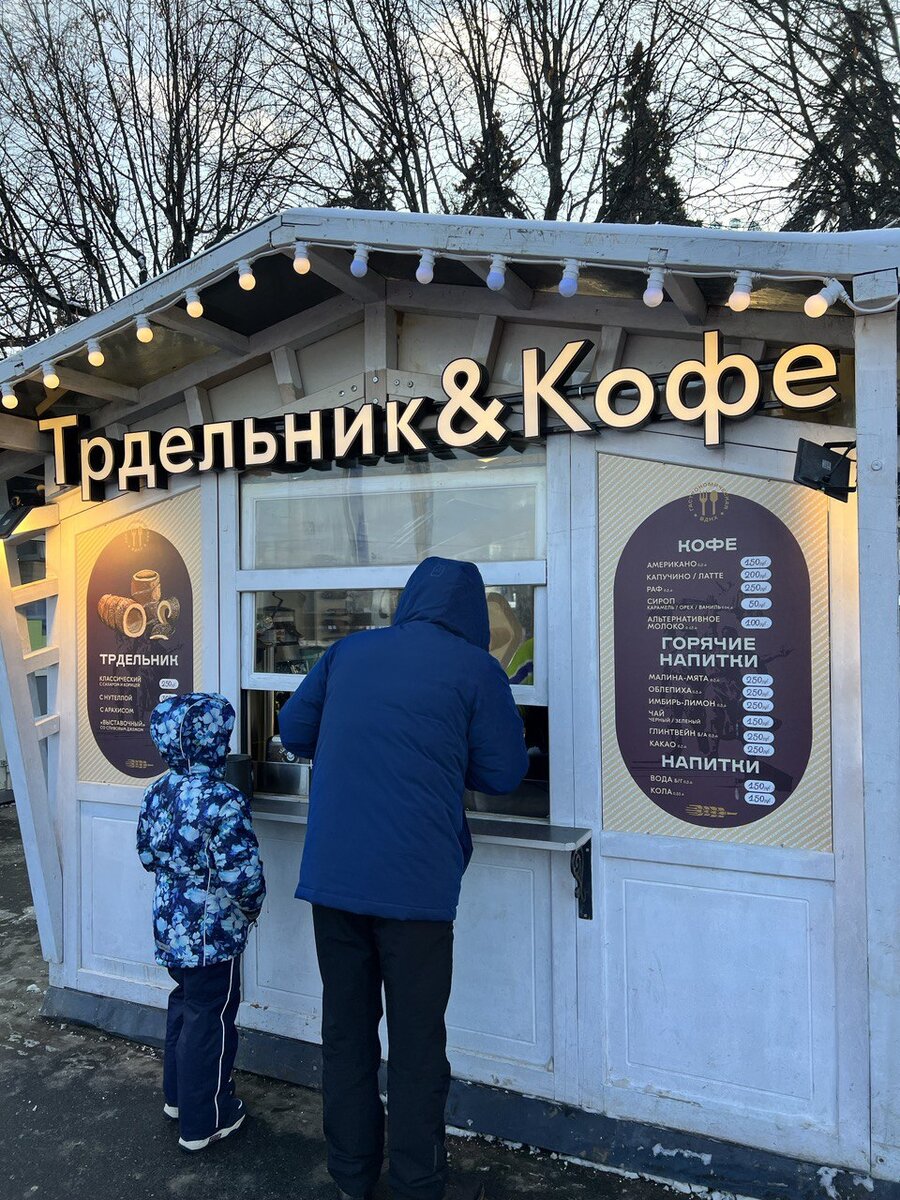 Трдельник&Кофе