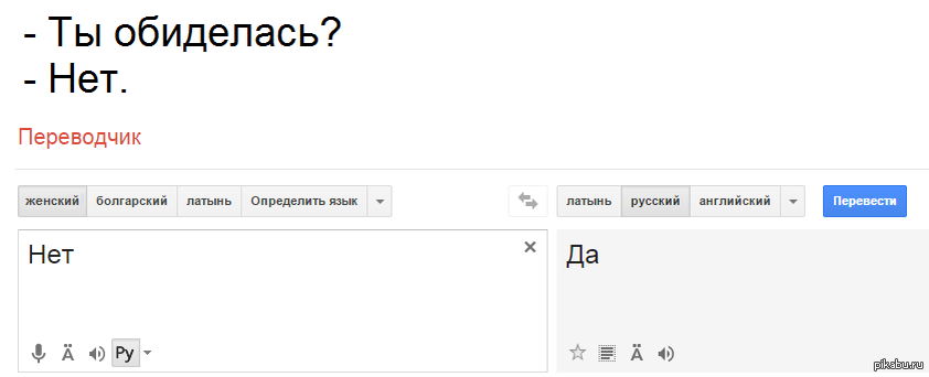 Перевести с изображения с английского на русский