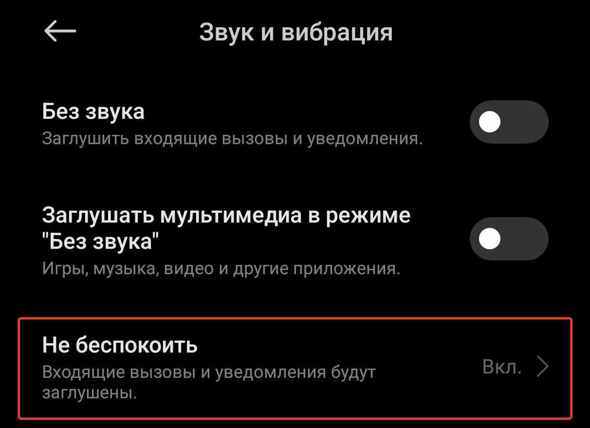 Включи режим фантазия
