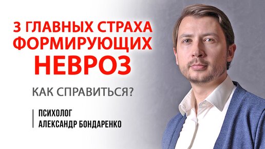 Неопределенность, Гиперконтроль, ощущение НЕбезопасности, как справиться? Лечение невроза, ПА, ВСД