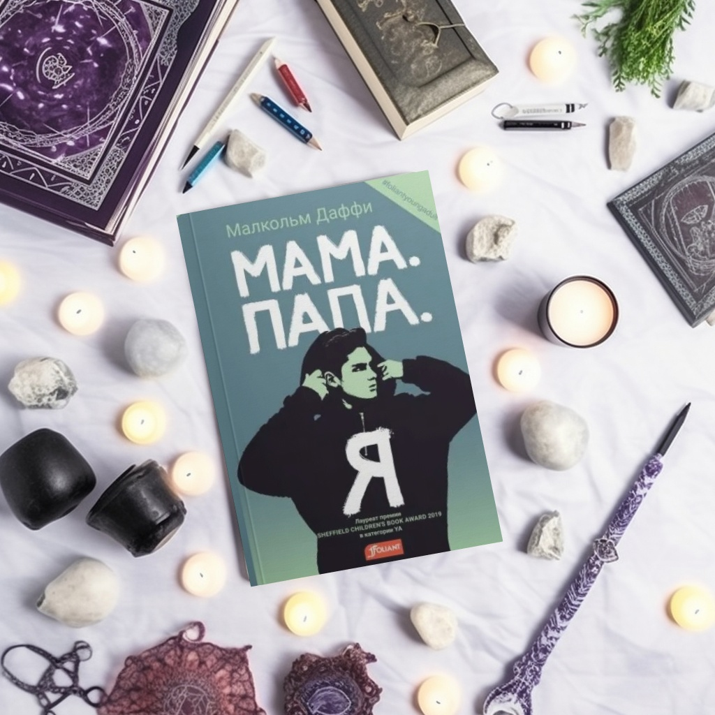  📚Издательство: «Фолиант»
💢Объем: 220 стр.