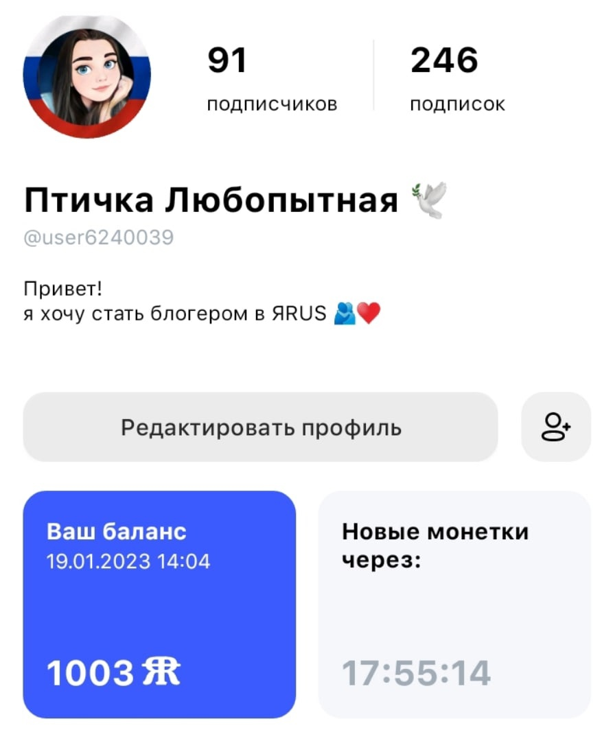 Мой профиль