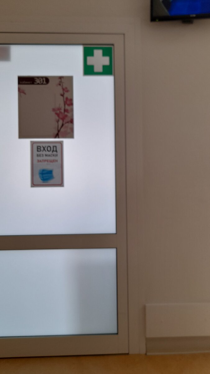 У кабинета. Фото автора