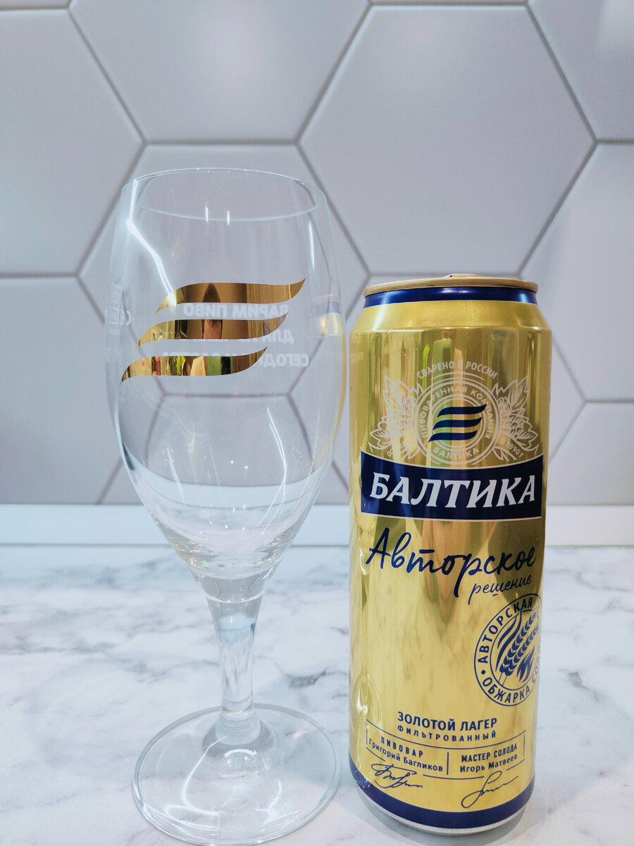 Пиво "Балтика Авторское Решение Золотой Лагер"
