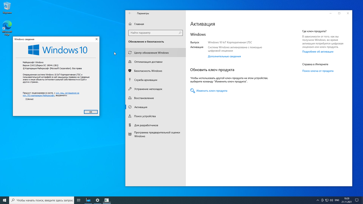 Прекращение поддержки Windows 10 21H2 | iAWos | Дзен