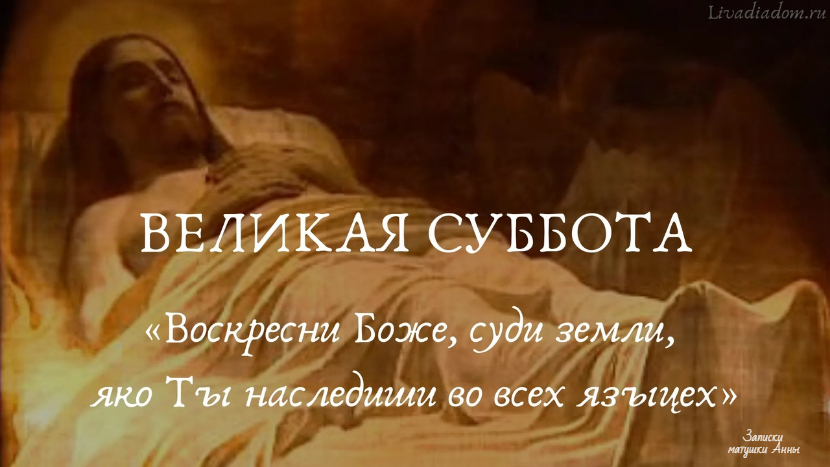 Христос во гробе