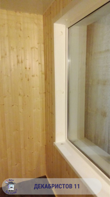 Утепление лоджии пеноплексом от компании Дон Балкон +7 (342) 299-99-66