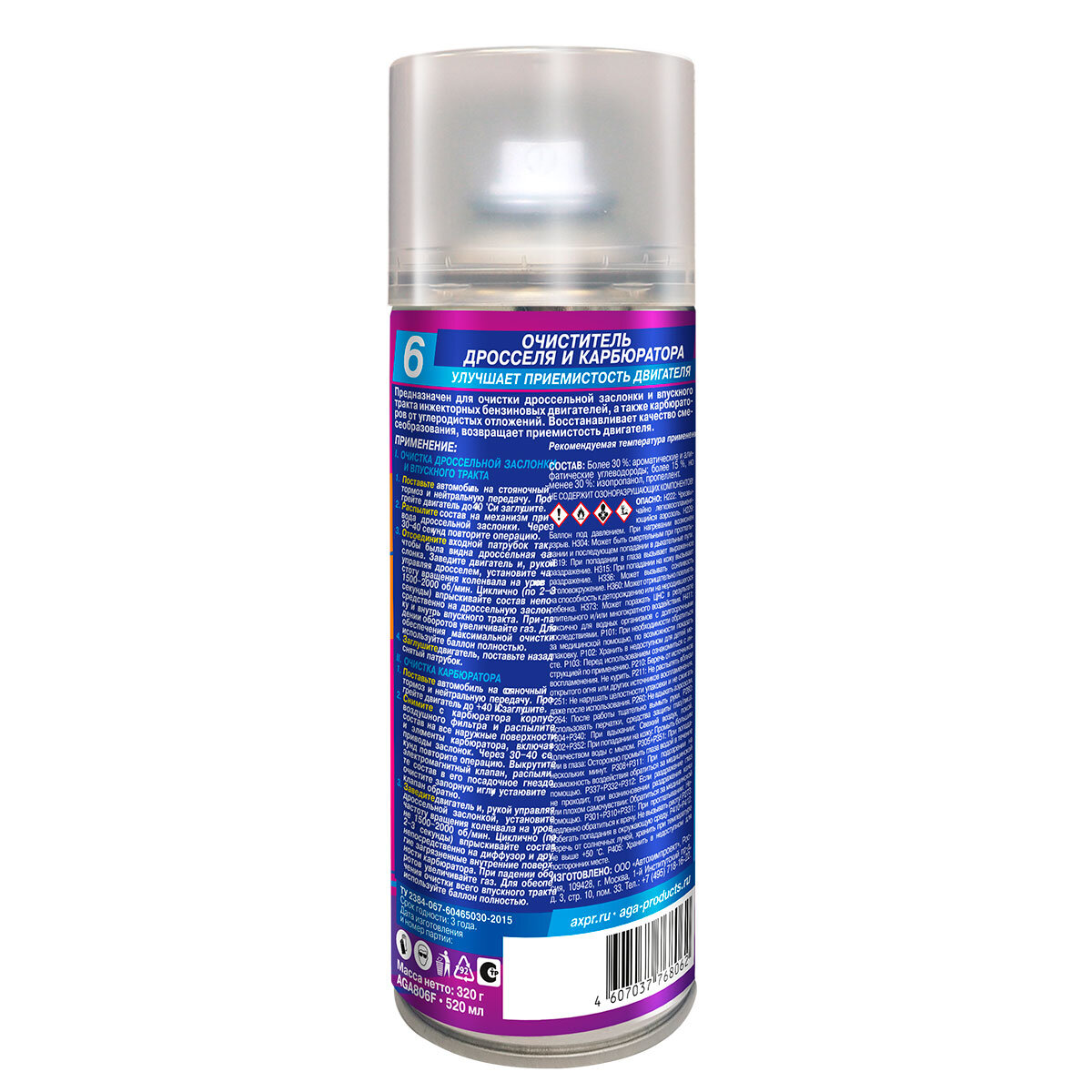 Очиститель дросселя и карбюратора AGA806F