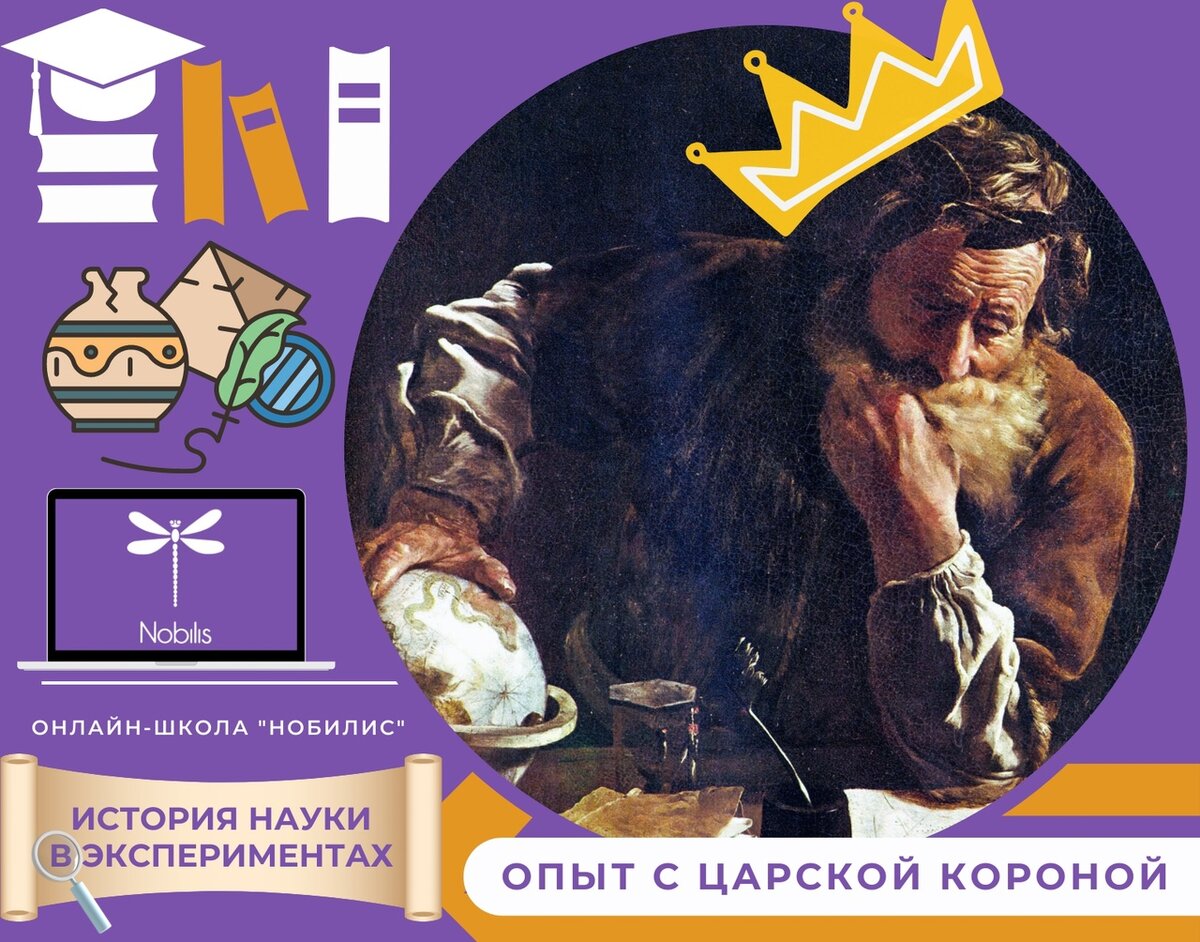 история науки