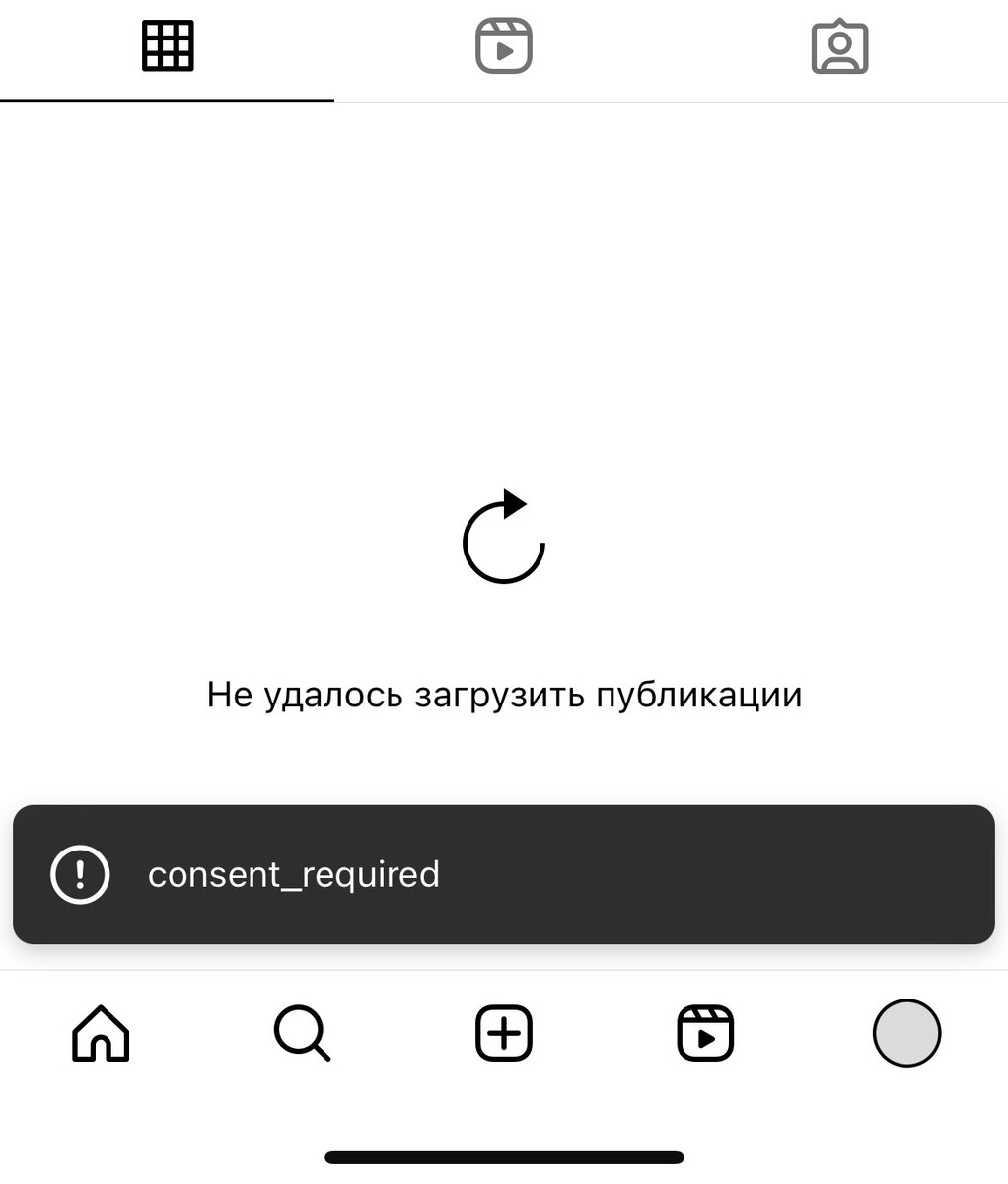 Как узнать, что вас заблокировали в Instagram