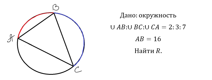 Вершины треугольника делят описанную около него окружность