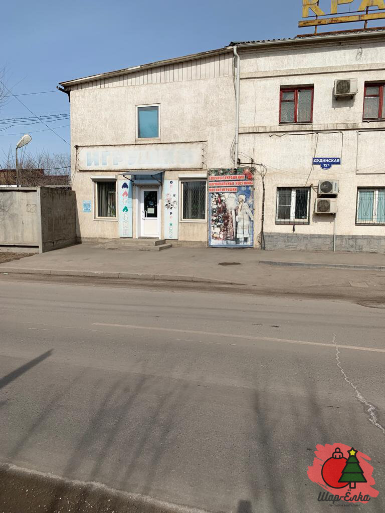 Фабрика "Бирюсинка"