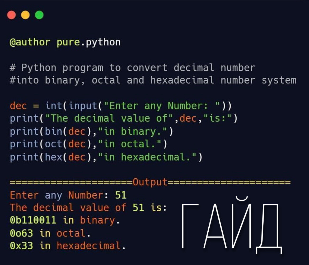 Гайд на Python Часть 1. | Хорошев | Дзен