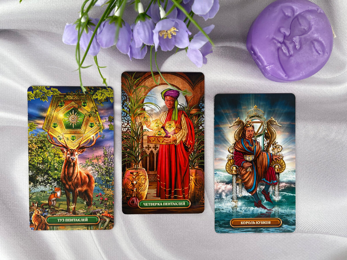 Напоминаю, что это общий расклад. За личным раскладом пиши в ватсап +79137667622