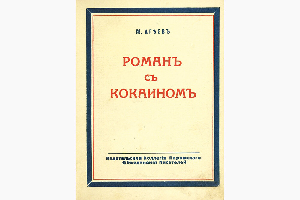 Кто написал солярис роман