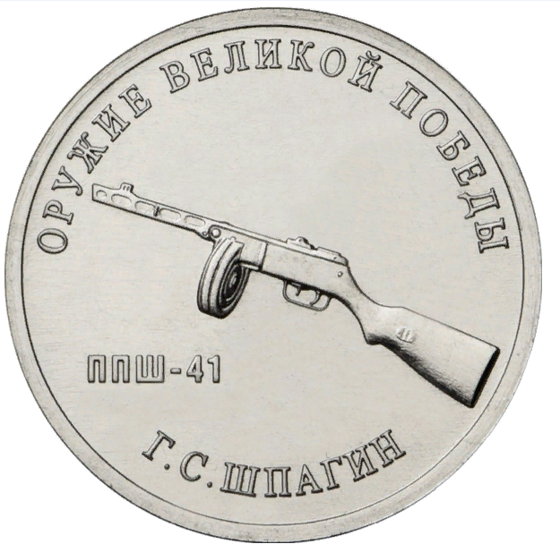 25 рублей серебром 2019 года. Фото из Интернета