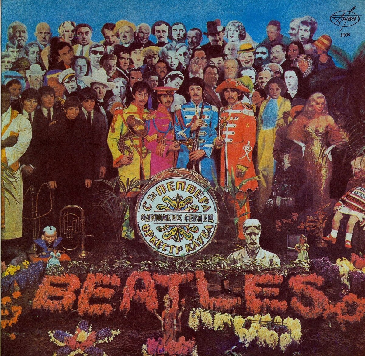 Клуб одиноких сердец сержанта. Обложка альбома Sgt. Pepper's Lonely Hearts Club Band. Beatles Cover Sgt Pepper Lonely 1967. Сержант Пеппер альбом. Sgt. Pepper’s Lonely Hearts Club Band the Beatles.