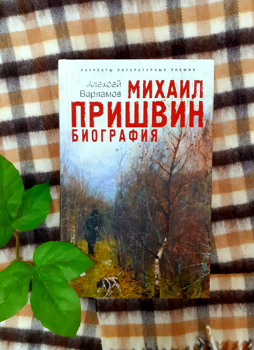 Фотография автора