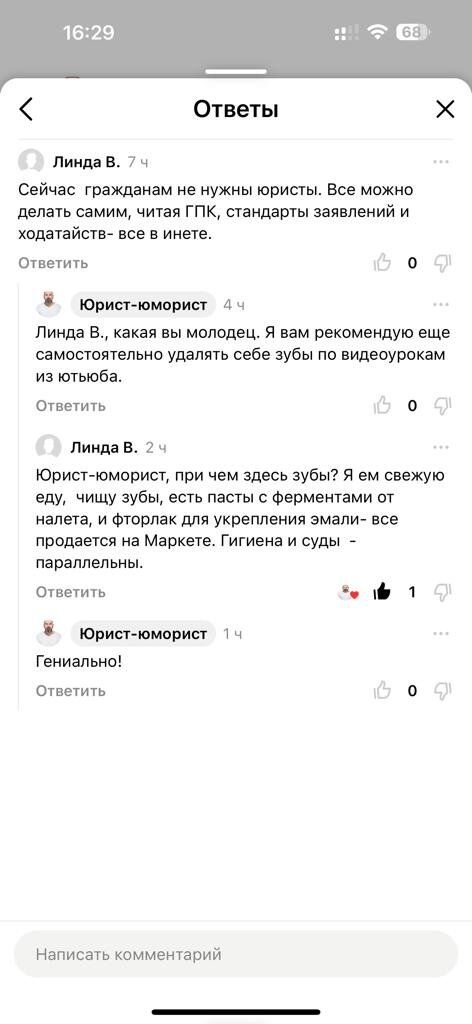 Скриншот переписки с подписчицей канала "Юрист-юморист"