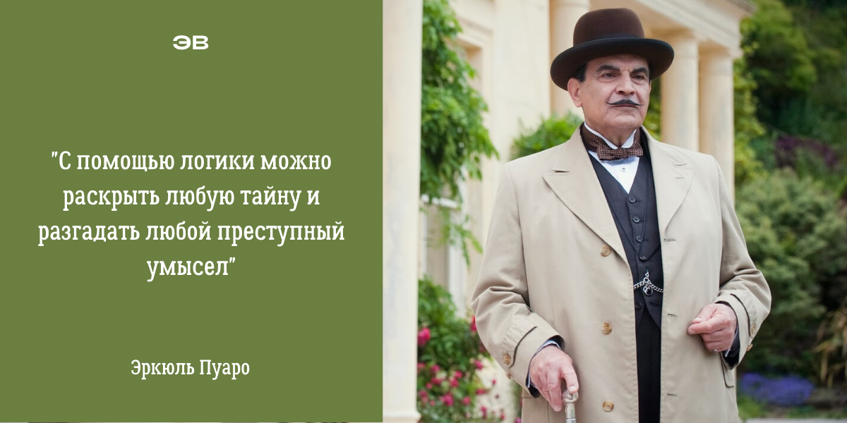 Кадр из сериала «Пуаро» 