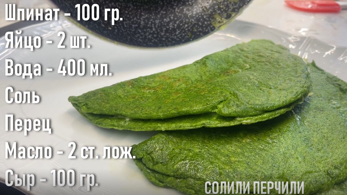 Шпинатный овсяноблин