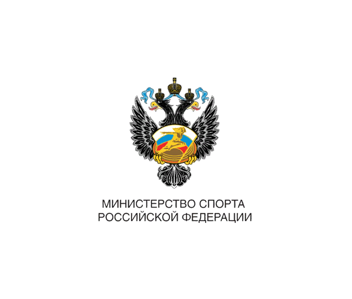 Комитет развития физической культуры и спорта. Эмблема Министерства спорта РФ. Министерство спорта Российской Федерации герб. Министерство спорта Ри логотип. Министерство спорта Российской Федерации вектор.