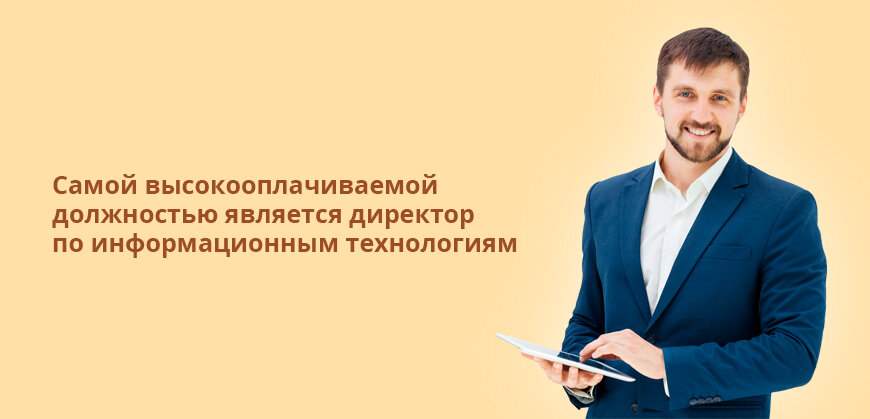 Представить руководителя